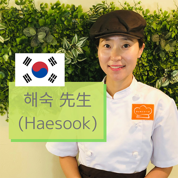 heasook先生